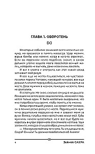 Яблочный пирог и любовь