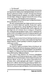 Яблочный пирог и любовь