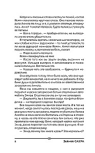 Яблочный пирог и любовь