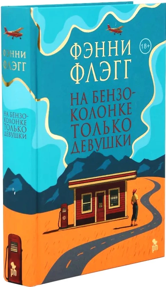 На бензоколонке только девушки