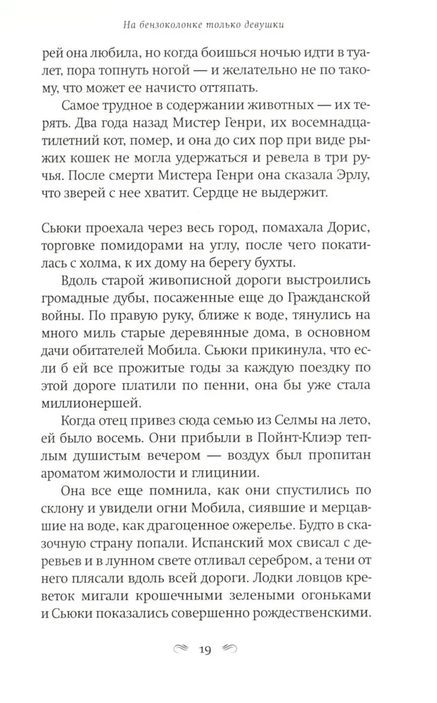 На бензоколонке только девушки