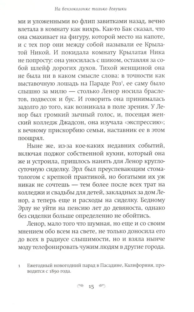 На бензоколонке только девушки