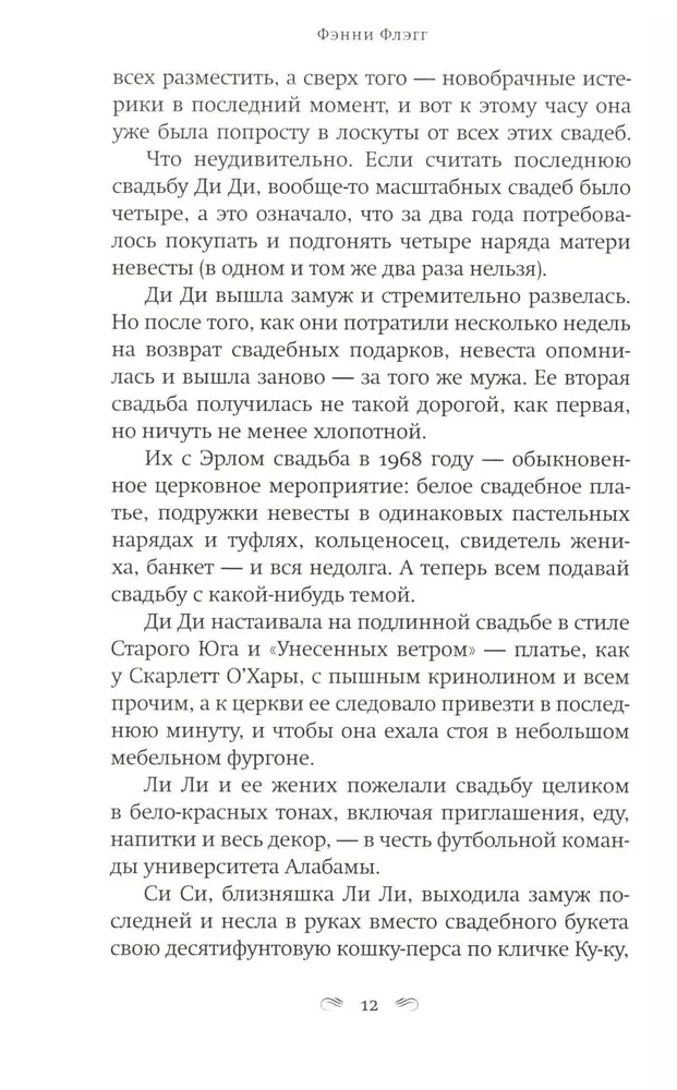 На бензоколонке только девушки