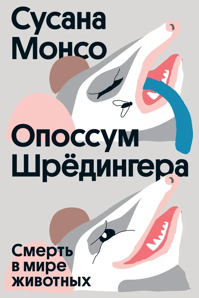 Šrödingeri opossum