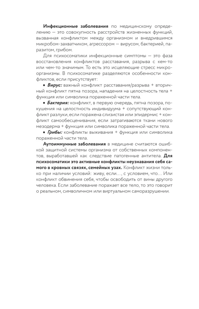Psychosomatik nach der Neuen Germanischen Medizin. Unauffällige Ursachen von Krankheiten