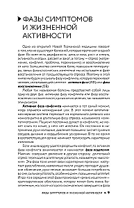 Psychosomatik nach der Neuen Germanischen Medizin. Unauffällige Ursachen von Krankheiten