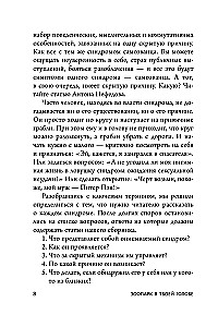 Зоопарк в твоей голове. 25 психологических синдромов, которые мешают нам жить