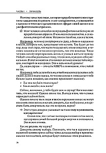 Курс на счастье: Навигация по 17 ключевым сферам жизни. Часть 1