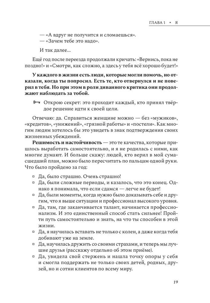 Курс на счастье: Навигация по 17 ключевым сферам жизни. Часть 1