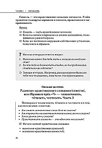 Курс на счастье: Навигация по 17 ключевым сферам жизни. Часть 1