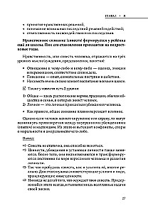 Курс на счастье: Навигация по 17 ключевым сферам жизни. Часть 1