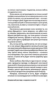Страхи, неврозы и радости подростков