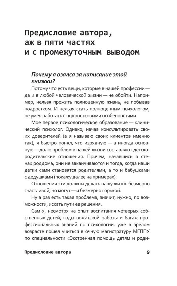 Страхи, неврозы и радости подростков
