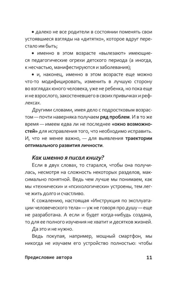Страхи, неврозы и радости подростков