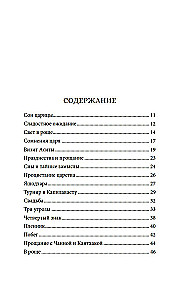 Будда. Жизнь пробужденного