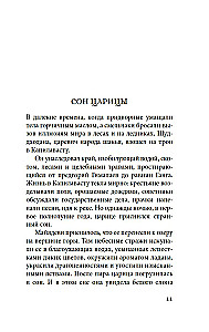 Будда. Жизнь пробужденного