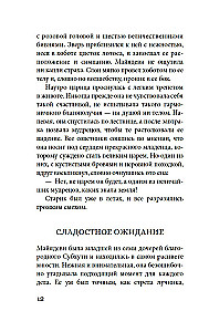 Будда. Жизнь пробужденного
