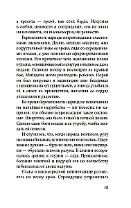 Будда. Жизнь пробужденного