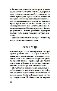 Будда. Жизнь пробужденного