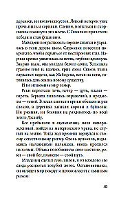 Будда. Жизнь пробужденного