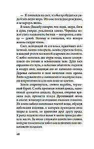 Будда. Жизнь пробужденного