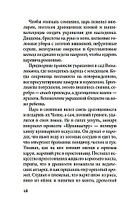 Будда. Жизнь пробужденного