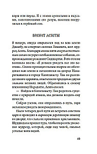 Будда. Жизнь пробужденного