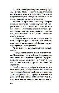 Будда. Жизнь пробужденного
