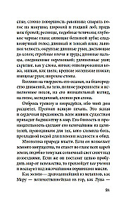 Будда. Жизнь пробужденного