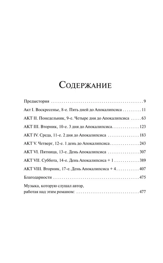 Вальс душ
