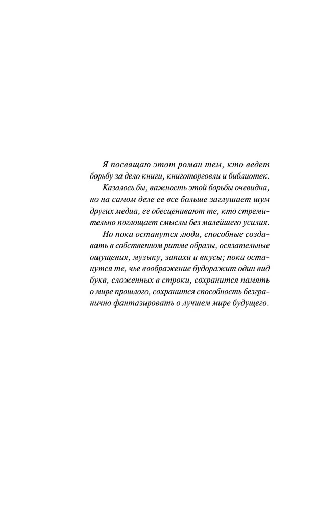 Вальс душ