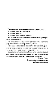 Вальс душ