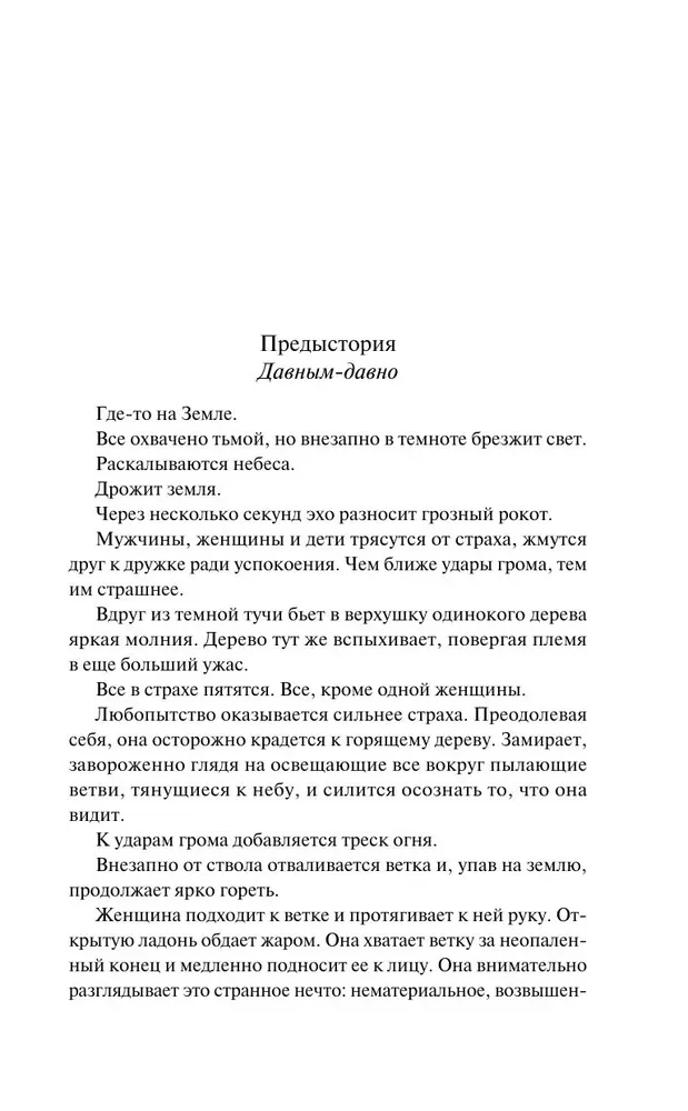 Вальс душ