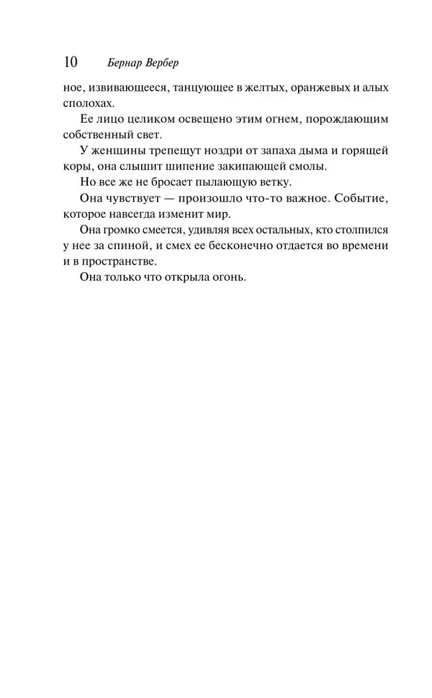 Вальс душ