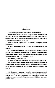 Вальс душ