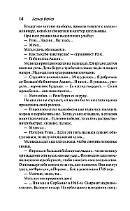 Вальс душ