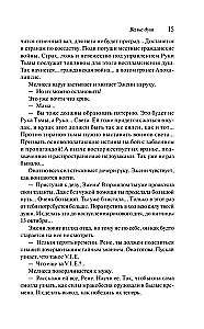 Вальс душ