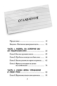 Почему культура постоянной занятости и заботы о себе делает нас тревожными, напряженными и выгоревшими - и как освободиться