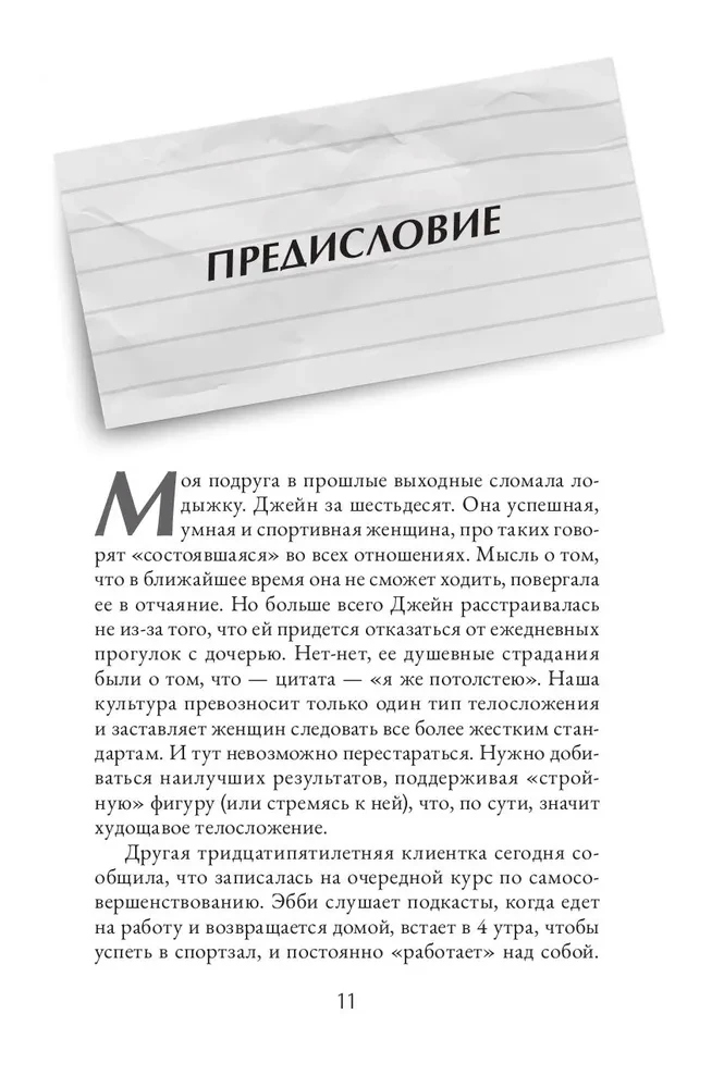 Почему культура постоянной занятости и заботы о себе делает нас тревожными, напряженными и выгоревшими - и как освободиться