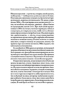 Почему культура постоянной занятости и заботы о себе делает нас тревожными, напряженными и выгоревшими - и как освободиться