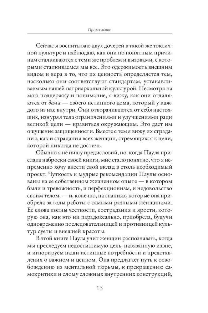 Почему культура постоянной занятости и заботы о себе делает нас тревожными, напряженными и выгоревшими - и как освободиться
