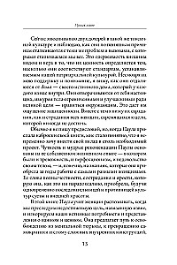 Почему культура постоянной занятости и заботы о себе делает нас тревожными, напряженными и выгоревшими - и как освободиться