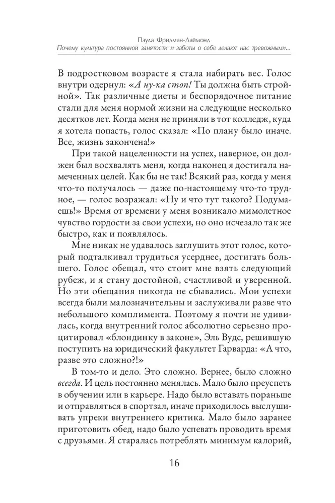 Почему культура постоянной занятости и заботы о себе делает нас тревожными, напряженными и выгоревшими - и как освободиться