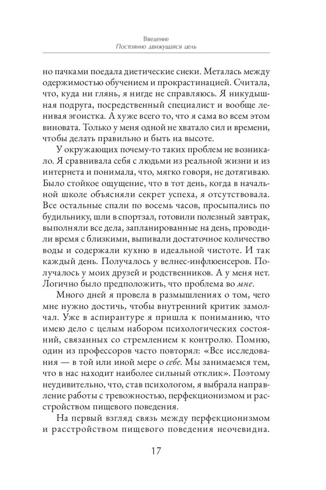 Почему культура постоянной занятости и заботы о себе делает нас тревожными, напряженными и выгоревшими - и как освободиться