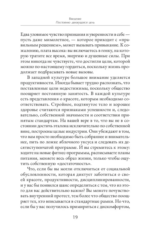 Почему культура постоянной занятости и заботы о себе делает нас тревожными, напряженными и выгоревшими - и как освободиться