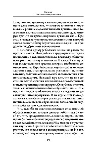 Почему культура постоянной занятости и заботы о себе делает нас тревожными, напряженными и выгоревшими - и как освободиться