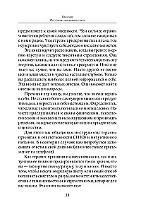Почему культура постоянной занятости и заботы о себе делает нас тревожными, напряженными и выгоревшими - и как освободиться