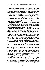 Исцеляющие сеансы, проведенные академиком Г. Н. Сытиным. Книга 2