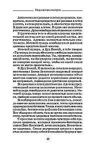 Исцеляющие сеансы, проведенные академиком Г. Н. Сытиным. Книга 2