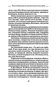 Исцеляющие сеансы, проведенные академиком Г. Н. Сытиным. Книга 2